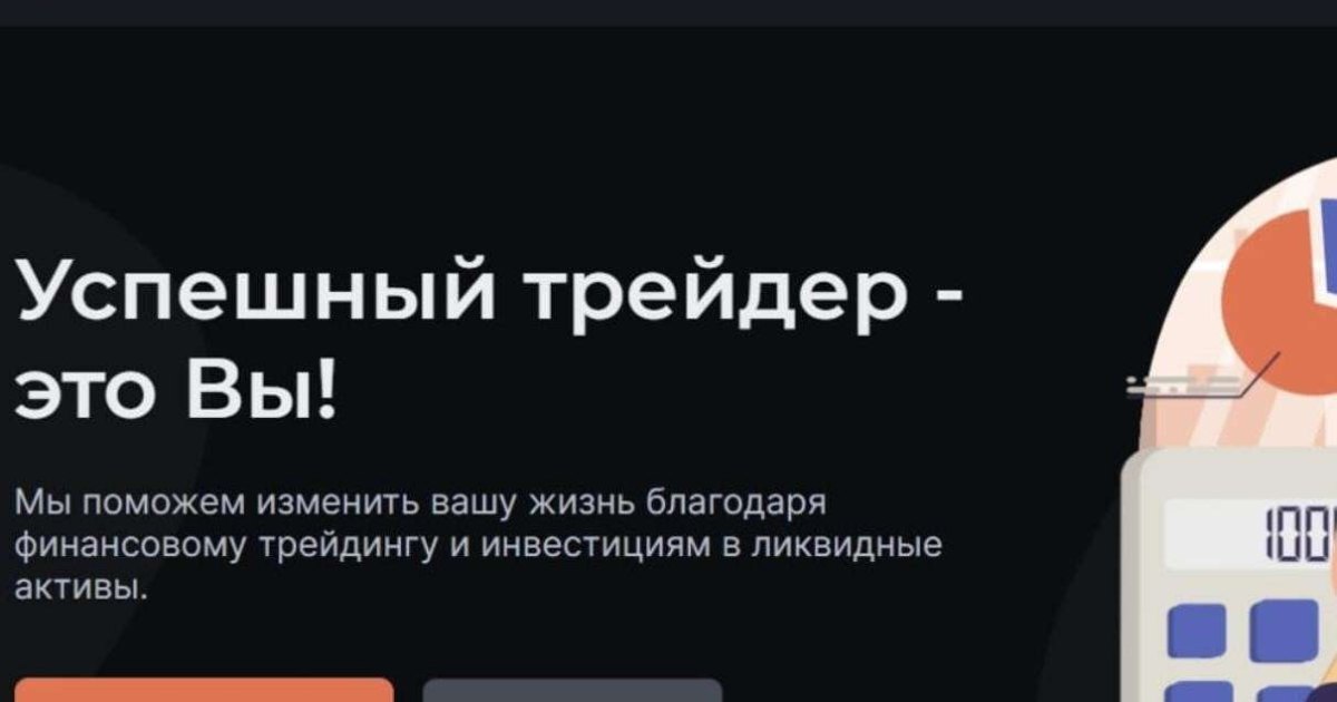 A-Fin (a-fin.cc) отзывы. Фальшивый брокер?