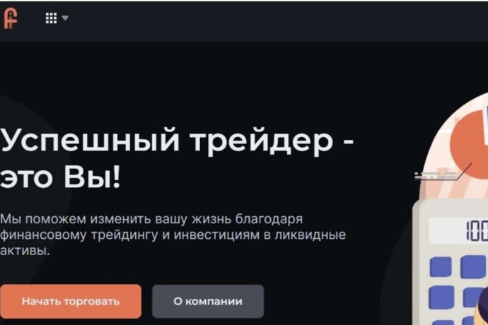 A-Fin (a-fin.cc) отзывы. Фальшивый брокер?