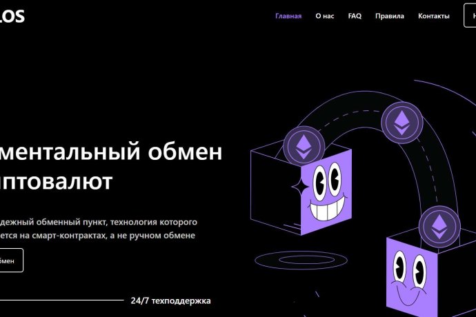 Aatlos отзывы. Фальшивый обменник?