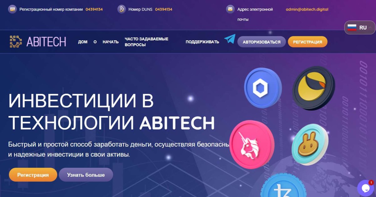 ABITECH отзывы. Брокер мошенник?