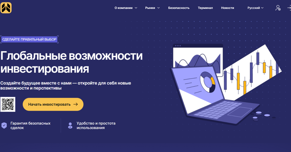 Acfontus отзывы. Брокер мошенник?