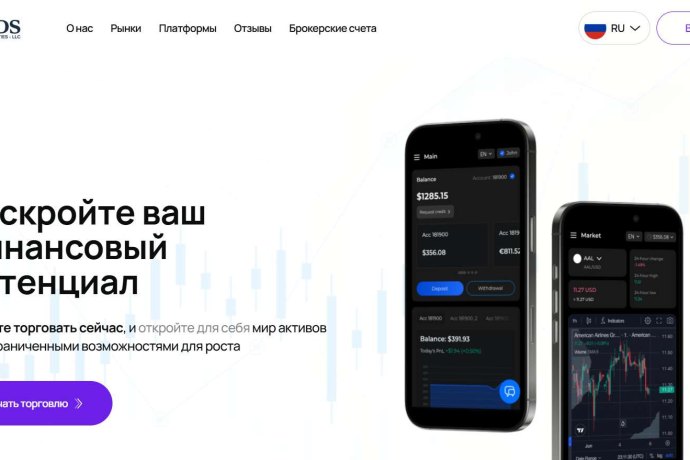 ADS Securities отзывы. Лжеброкер?