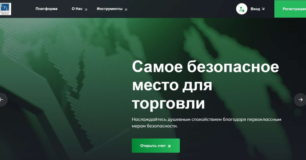 LPL Financial Services отзывы. Псевдоброкер?
