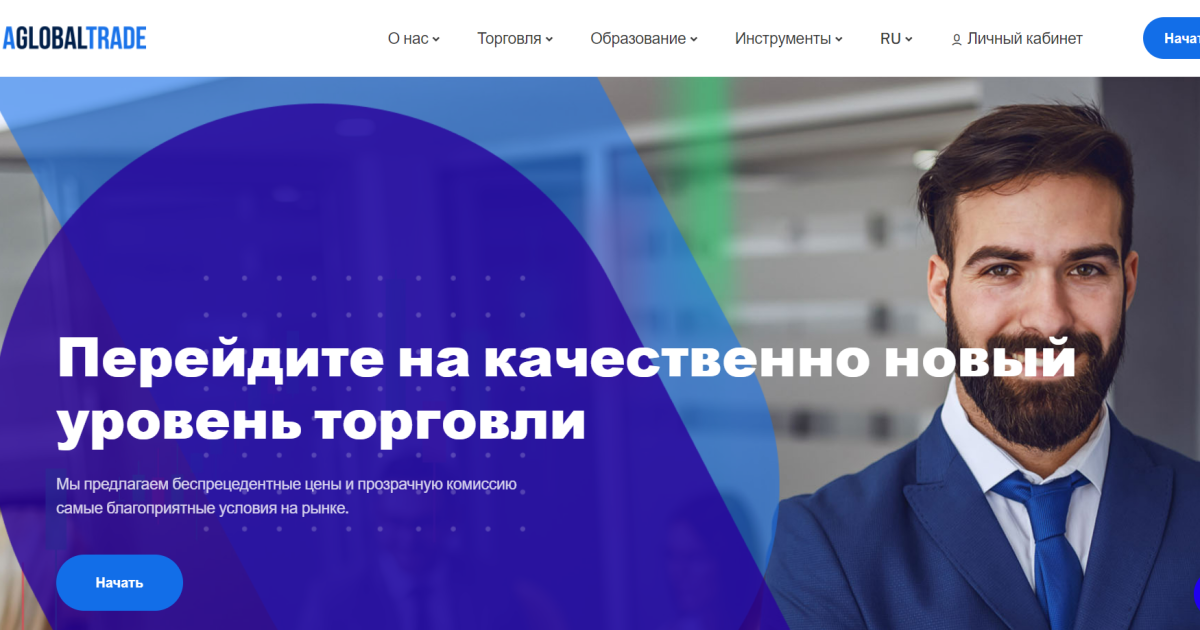 AGlobalTrade отзывы. Это развод?