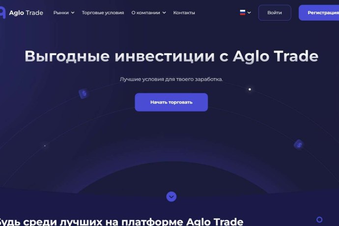 Псевдо брокер AgloTrade – как вернуть деньги?