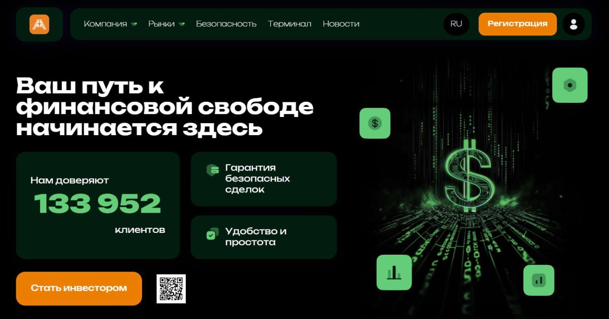 Agrikehti отзывы. Лжеброкер?