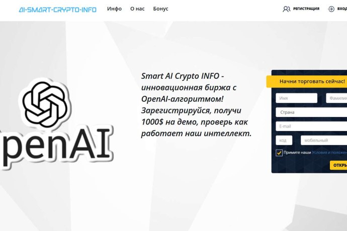 Smart AI Crypto отзывы. Обман?