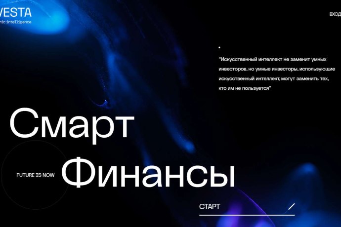 AI Vesta отзывы. Лжеброкер?