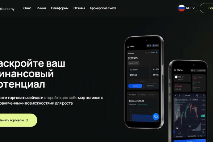 Aiconomy отзывы. Липовый брокер?