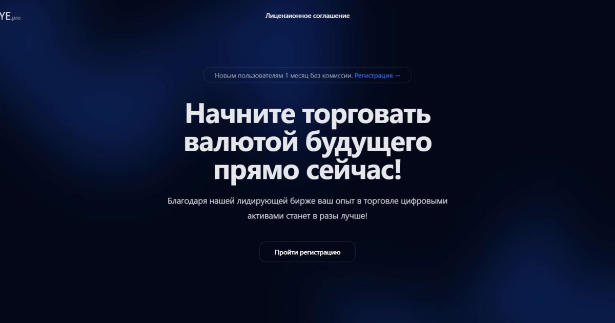 ALAYE отзывы. Мошенническая биржа?