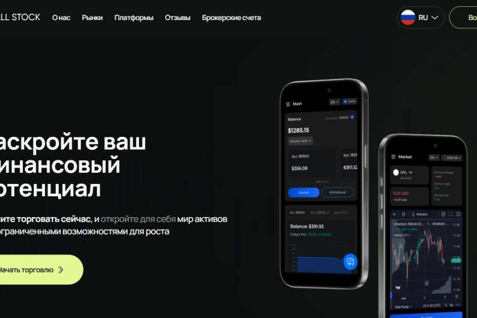 All Stock отзывы. Лжеброкер?