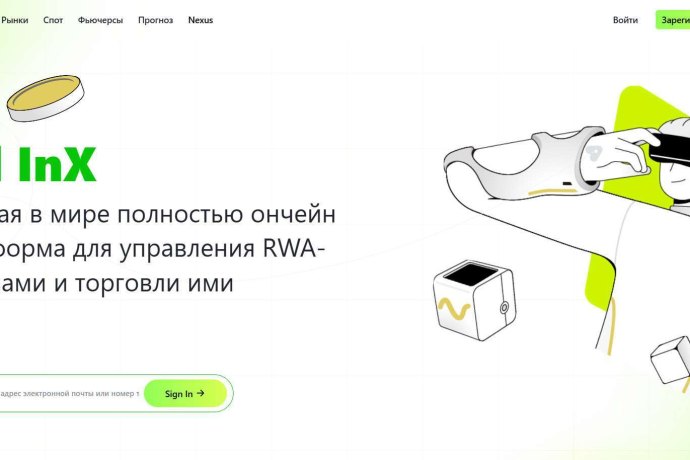 All InX отзывы. Криптобиржа фейк?