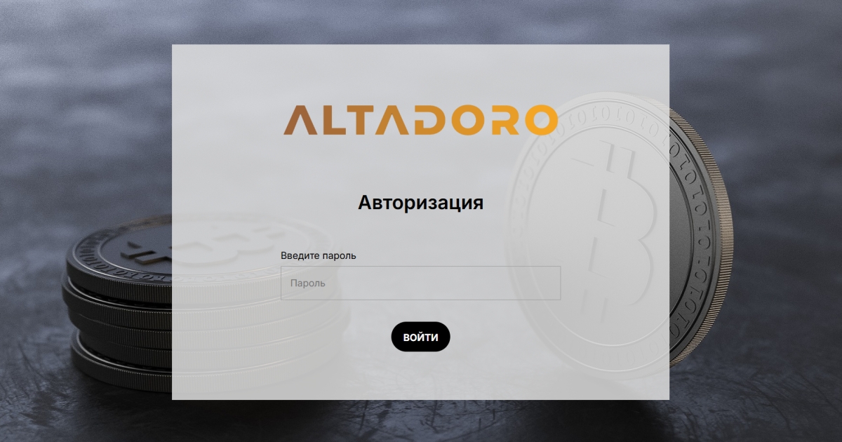 Altadoro отзывы. Лжеброкер?