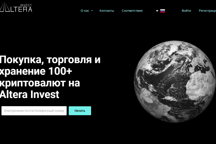 Altera Invest отзывы. Лохоброкер?