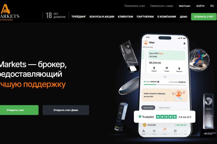 AMarkets отзывы. Липовый брокер?