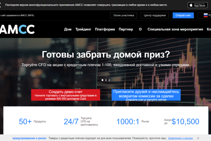 Amccfct отзывы. Лживый брокер?