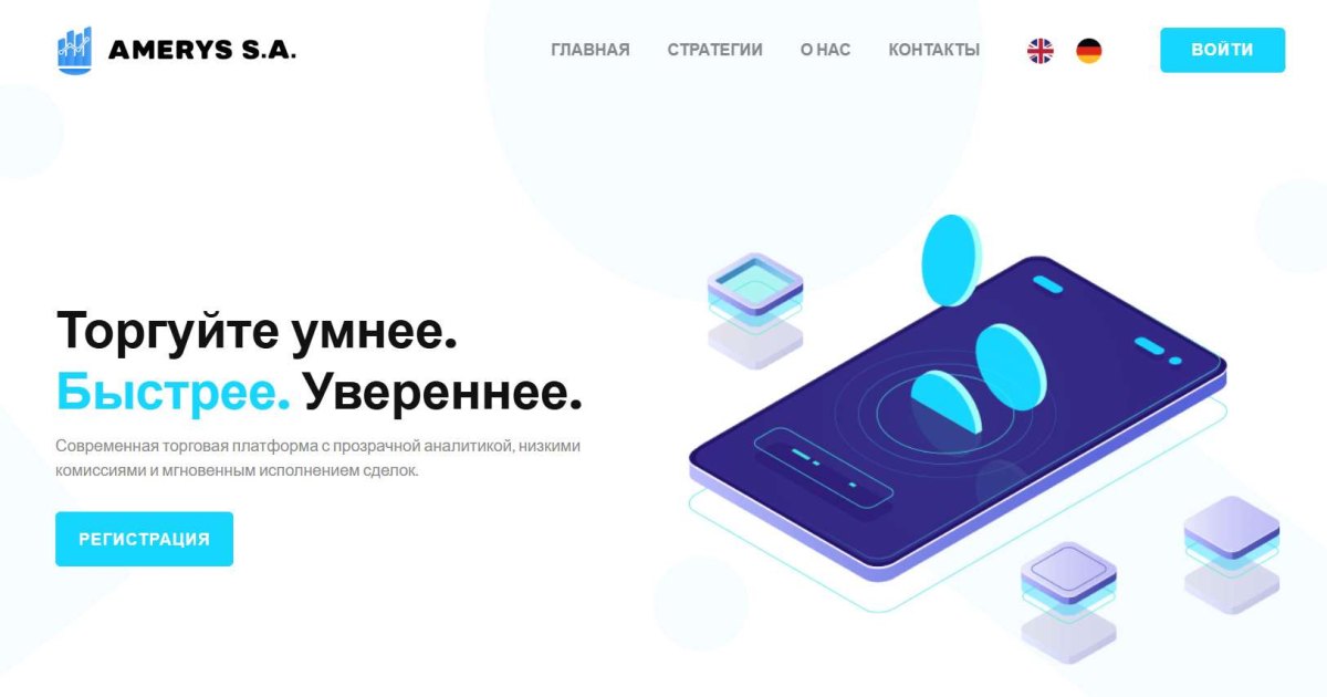 Ameryssa отзывы. Липовый брокер?