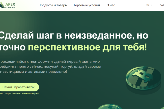 Apex Platform отзывы 2023. Обман?