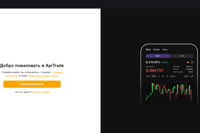ApiTrade отзывы. Липовый брокер?