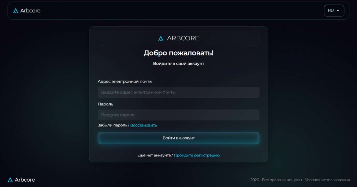 ARBCORE отзывы. Липовый брокер?