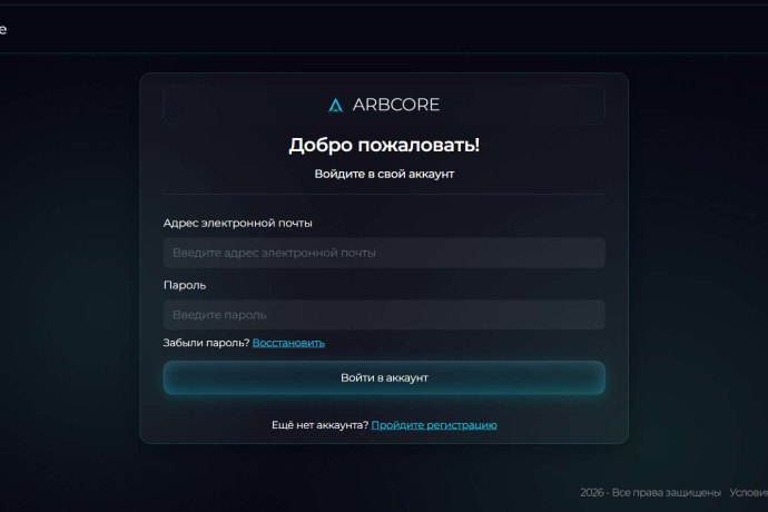 ARBCORE отзывы. Липовый брокер?