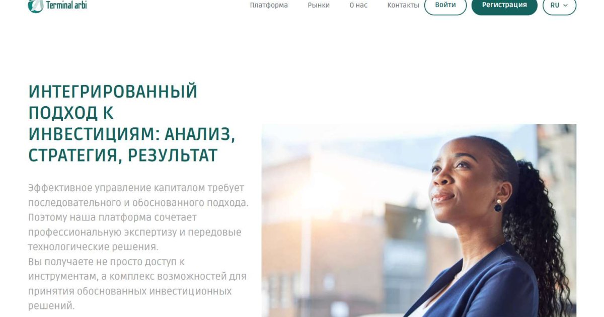 Terminal Arbi отзывы. Обман?