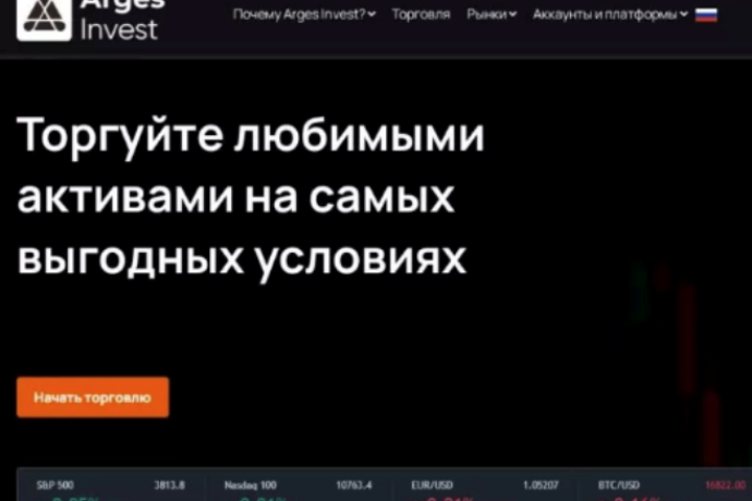 Arges Invest отзывы трейдеров. Развод?