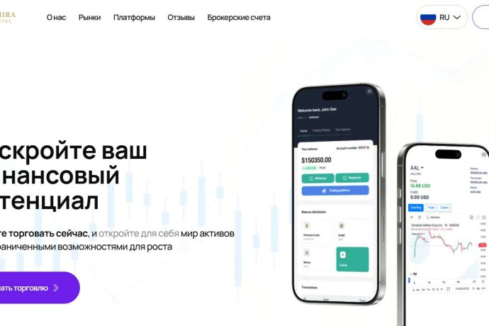 Armira Capital отзывы. Лжеброкер?