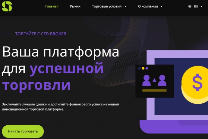 ArtlogSoft отзывы. Лжеброкер?
