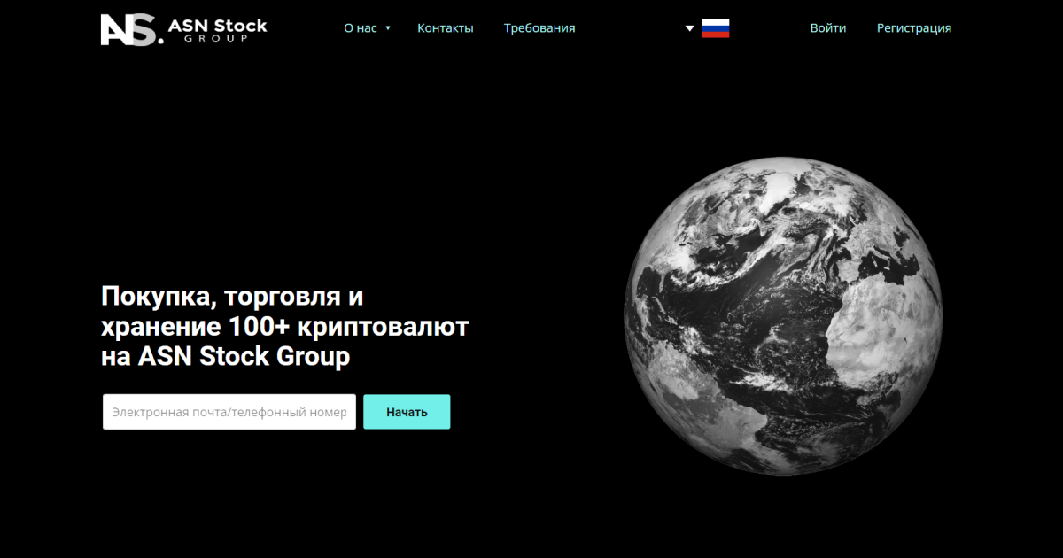 ASNStockGroup отзывы. Лжеброкер?