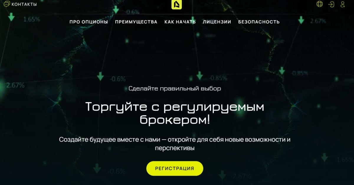 Astovren отзывы. Брокер мошенник?