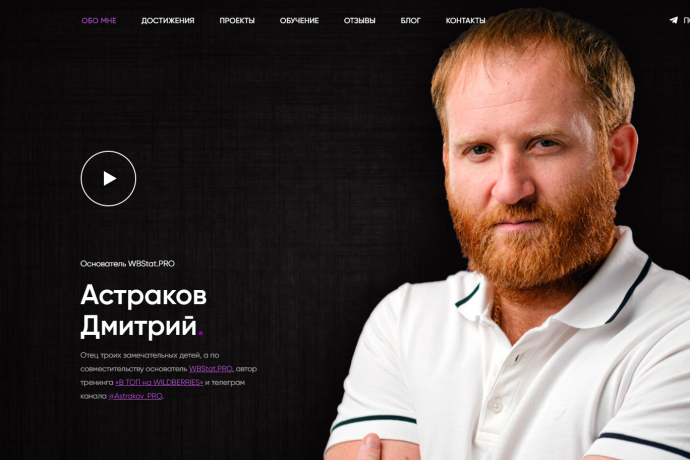 Дмитрий Астраков — инфоцыган?