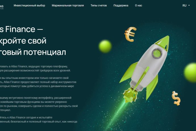 Atlas Finance отзывы. Лжеброкер?
