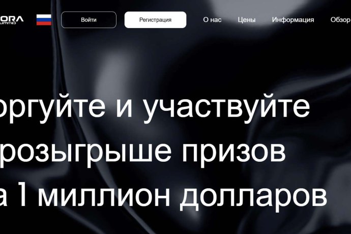 Aurora Trade Limited отзывы. Обман?