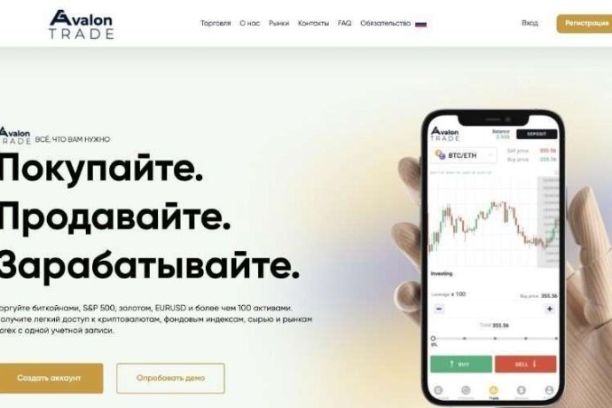 Avalon Trade отзывы. Это развод?
