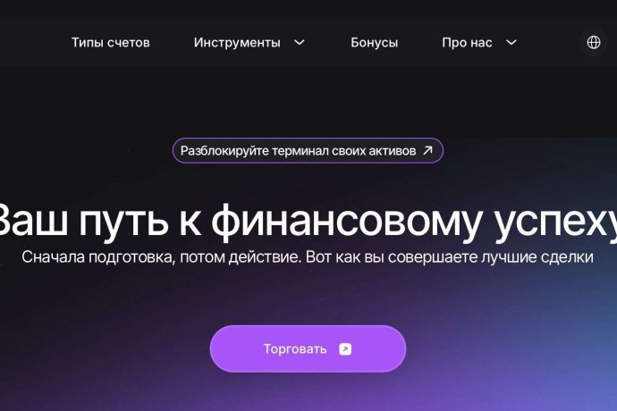 Avangard Broker отзывы. Лжеброкер?