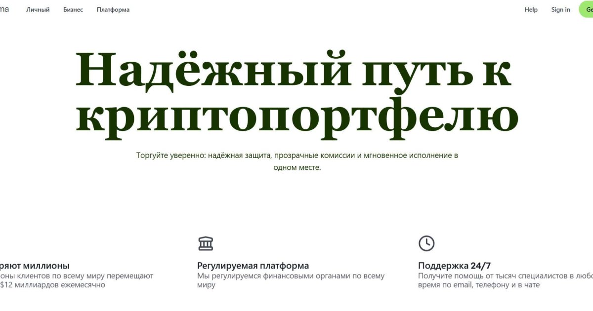Axama отзывы. Криптобиржа фейк?