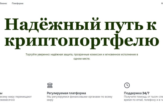 Axama отзывы. Криптобиржа фейк?