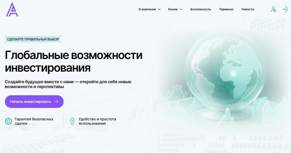 Axiom Way отзывы. Лжеброкер?