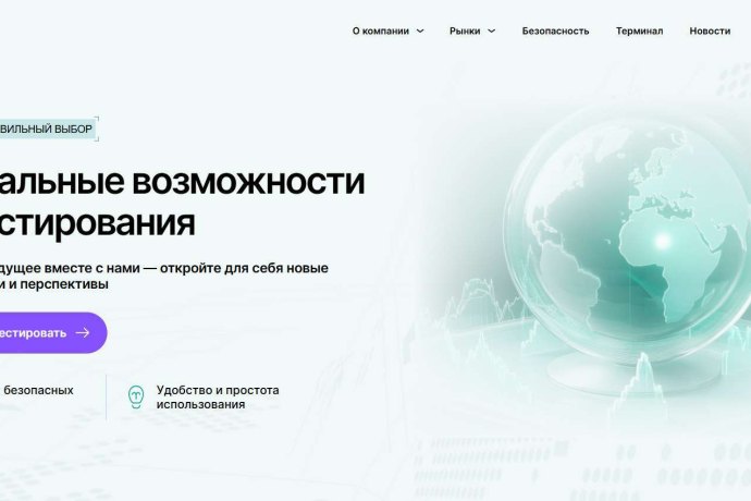 Axiom Way отзывы. Лжеброкер?