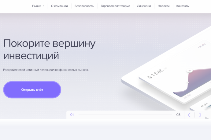 AYROVE (ayrove-tech.co) отзывы. Лжеброкер?