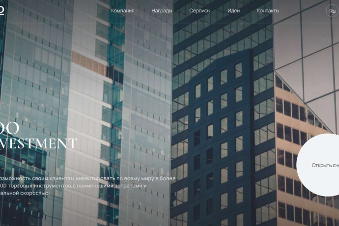 BDO INVEST отзывы. Лжеброкер?