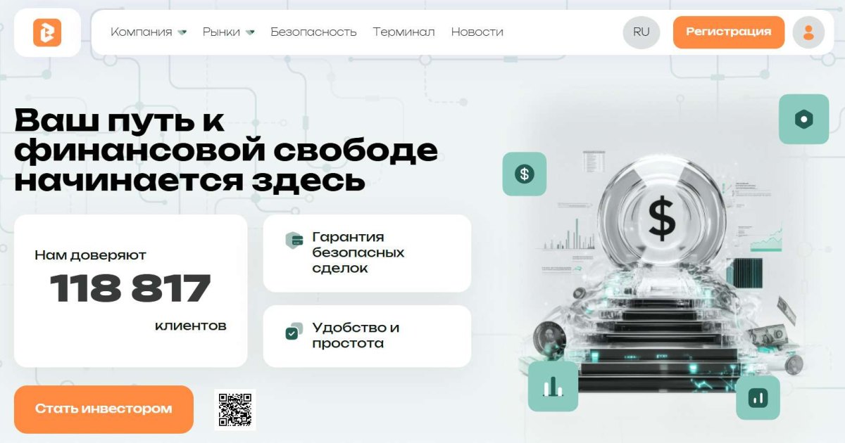 Befrinow отзывы. Брокер мошенник?