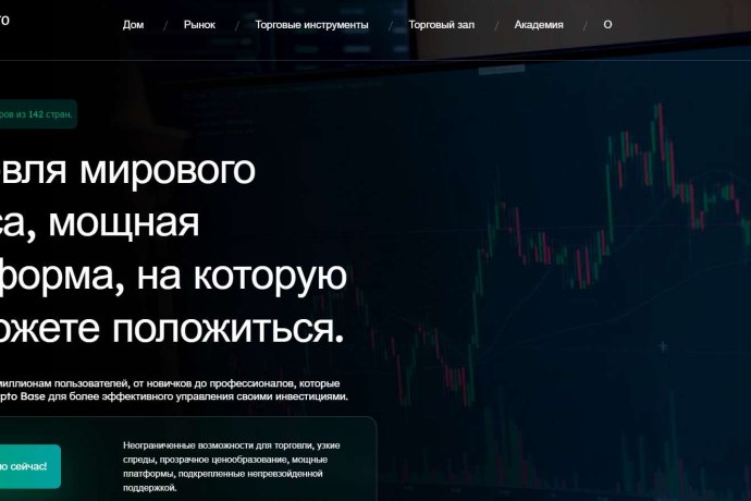 Best Crypto Bases отзывы. Это развод?