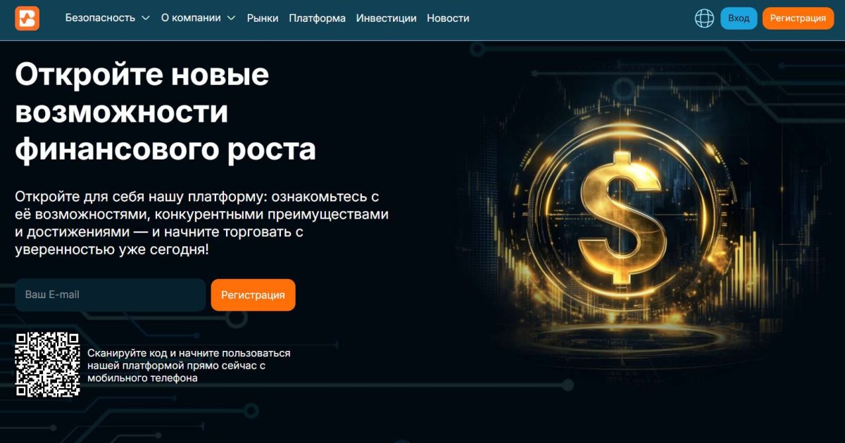 Bigeyana отзывы. Лжеброкер?