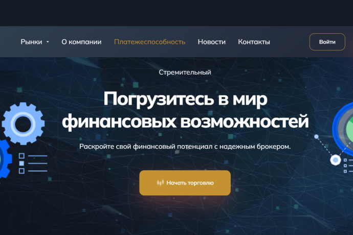 Брокер Impetuous отзывы. Лохотрон?