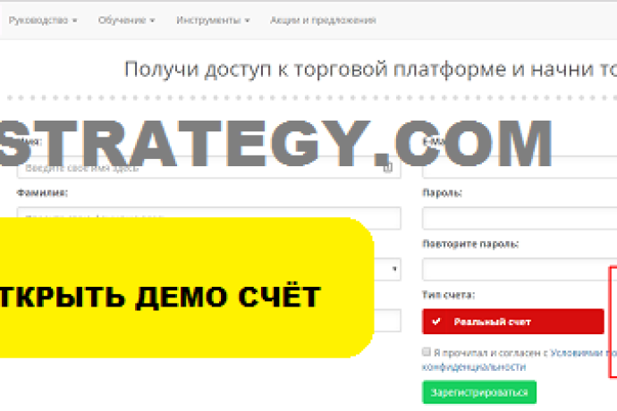 Бинарные опционы без вложений