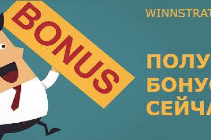 Бонус 150% на первый депозит у брокера юТрейдер