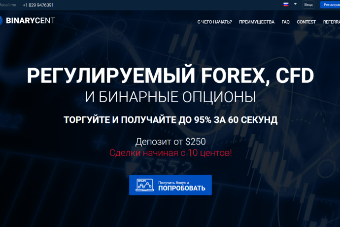 Binarycent отзывы. Лжеброкер?