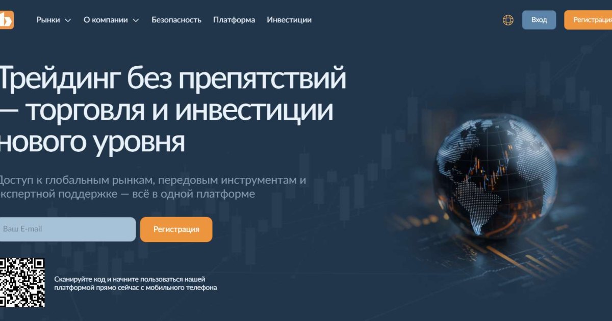 Biovytem отзывы. Брокер мошенник?